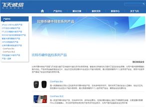 飛天誠信 專利領航，信息安全領域的潛在黑馬